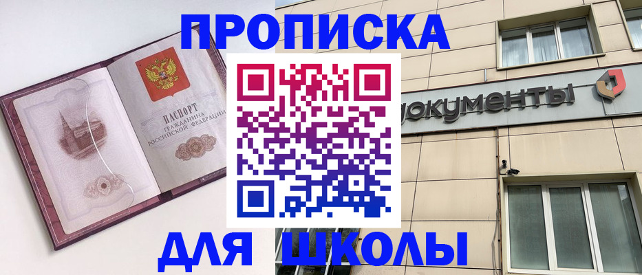 прописка для работы в Альметьевске