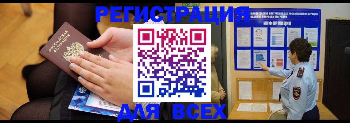 прописка паспорт в Альметьевске