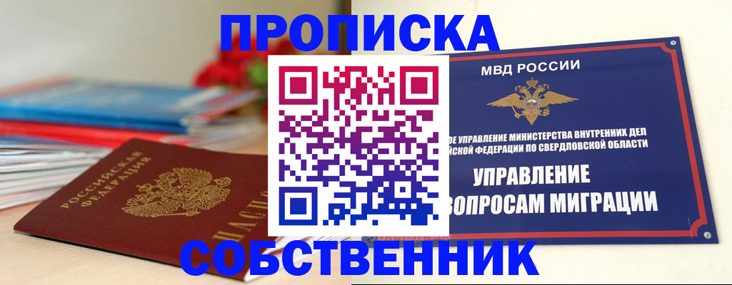 прописка для военкомата в Альметьевске