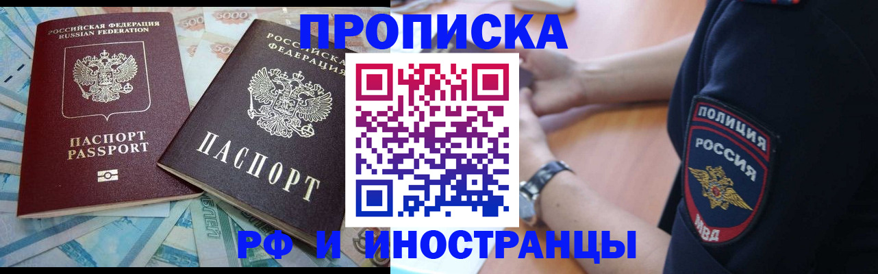 временная прописка в Альметьевске