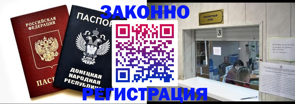 прописка поиск в Альметьевске